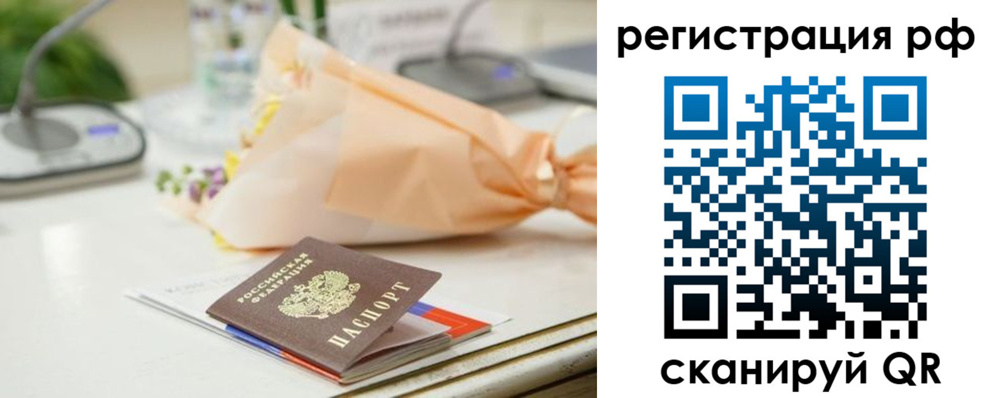 временная регистрация в Гремячинске